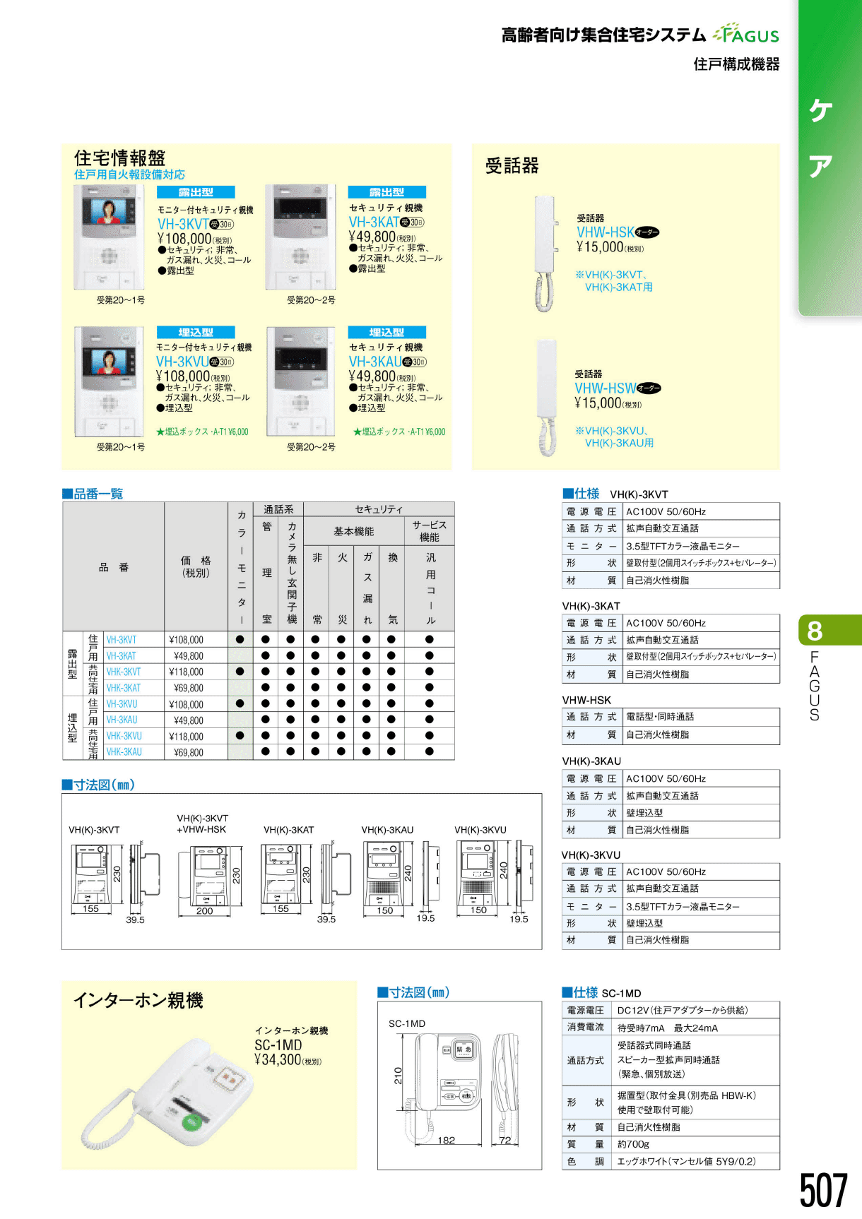 ACzC^[zJ^O2014`2016Nxł́uZˍ\@vy[W